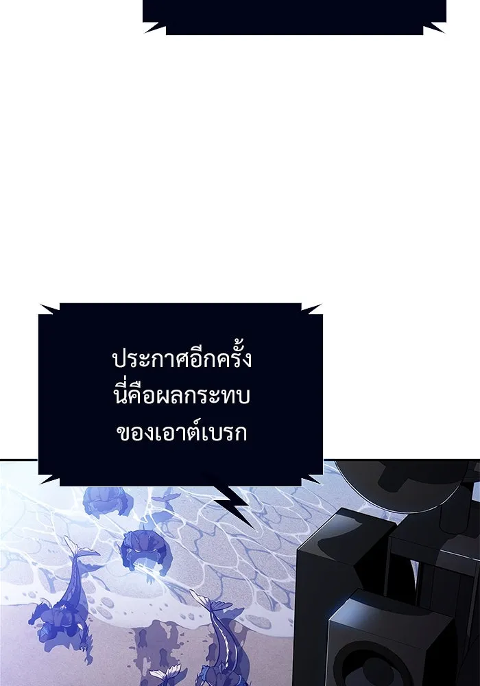 ผู้เล่นหน้าใหม่เลเวลแมกซ์ ตอนที่ 206 มาสเตอร์ฝึกสัตว์ (4) รูปที่ 20