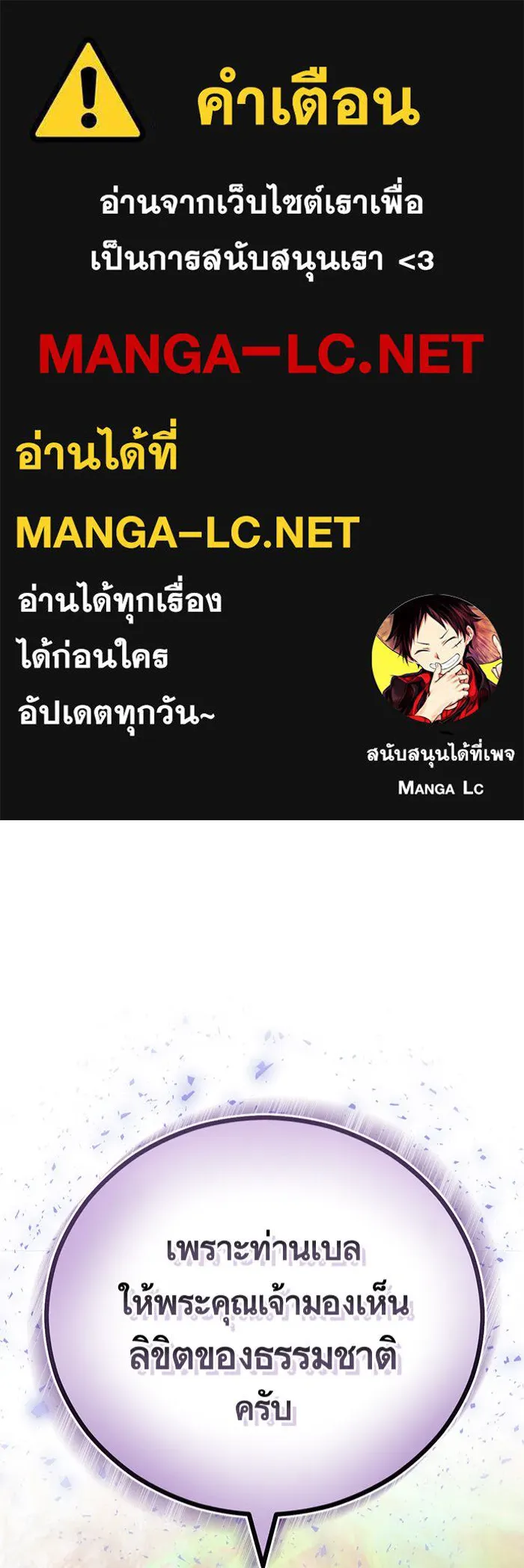 บุตรีดยุกขอไม่แต่งงานbrกับหนุ่มในฝัน ตอนที่ 68 รูปที่ 1