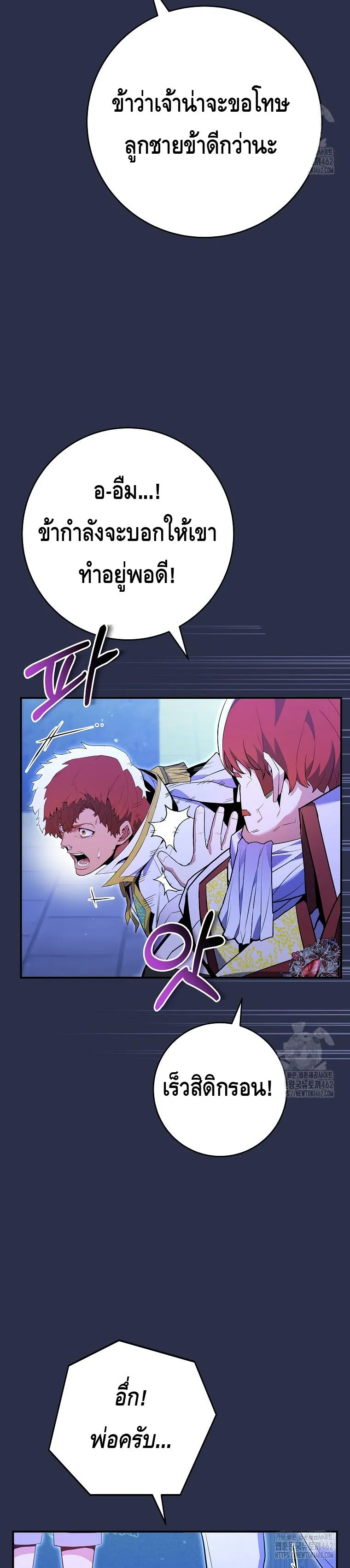 Reincarnated as a Genius Prodigy of a Prestigious Family เด_กกำพร_าอย_างฉ_นได_กล_บมาเก_ดใหม_ในตระก_ลข_นนางซะง_น ตอนที่ ตอนที่ 9 รูปที่ 4