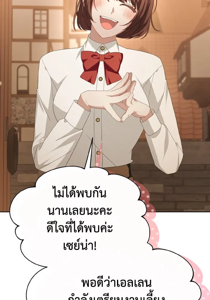 อยู่ดี ๆ ก็มีนางเอกนิยายเป็นเพื่อนบ้าน ตอนที่ 81 (ตอนจบ) รูปที่ 50