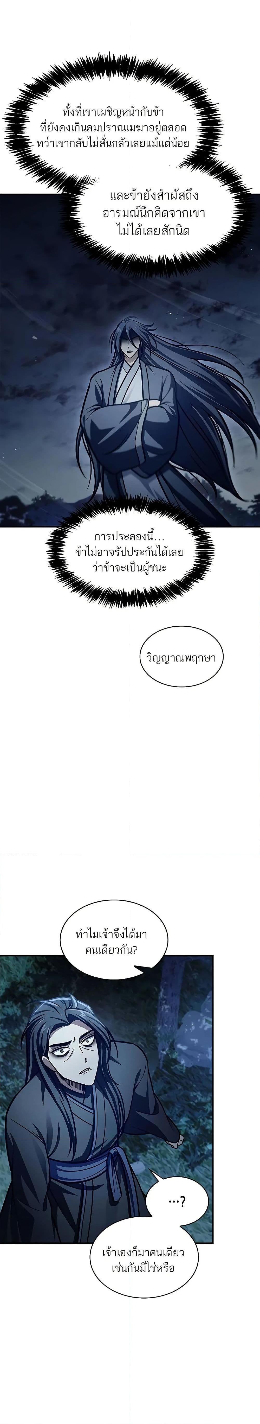 Manga-lc-com อ่านมังงะ อ่านการ์ตูน ออนไลน์ ฟรี Heavenly Grand Archive’s Young Master ตอนที่ 1 2 3 4 5 6 7 8 9 10 11 12 13 14 ฟรี ไม่มีโฆษณา Manga-lc - อ่าน มังงะ อ่าน การ์ตูน ออนไลน์ อ่านมังงะ ฟรี