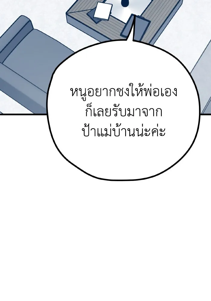 รักนี้ไม่มีรีไซเคิล ตอนที่ 25 รูปที่ 7