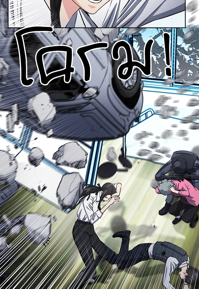 ดรูอิดแห่งสถานีโซล ตอนที่ 90 รูปที่ 13