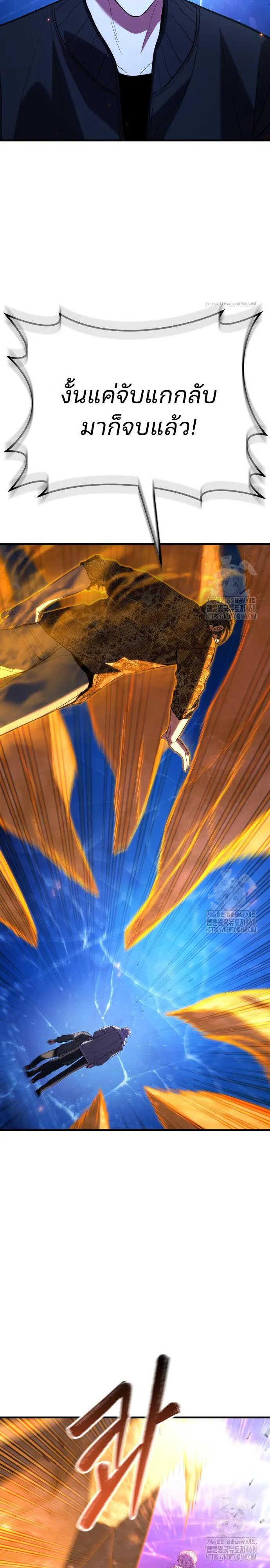 Expelled Hero Is Too Strong ฮ_โร_ผ_แข_งแกร_งถ_กไล_ออกจากก_ลด_อ_นด_บหน_ง ตอนที่ ตอนที่ 43 รูปที่ 21