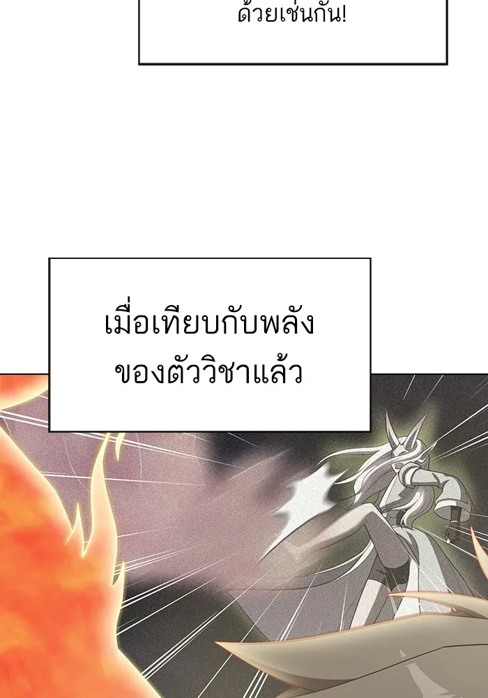 ผู้เล่นขั้นเทพแห่งหอคอยฝึกสอน ตอนที่ 149 รูปที่ 44