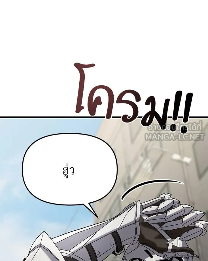 โทษที พื้นที่นี้ ตอนที่ 19 รูปที่ 202