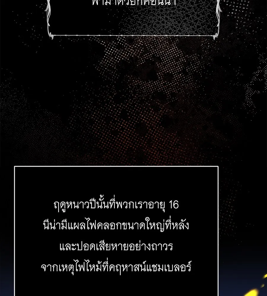 สัญญารักฉบับสุดท้าย ตอนที่ 4 รูปที่ 133