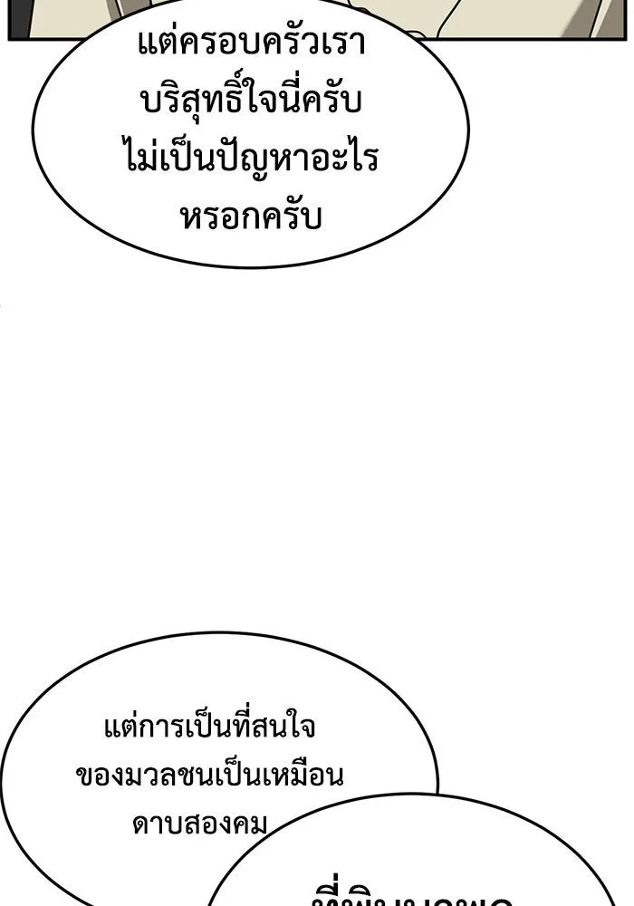 ช่วยเปลี่ยนฉันที ตอนที่ 236. ซีซัน 2 โจเยบิน 18 รูปที่ 85