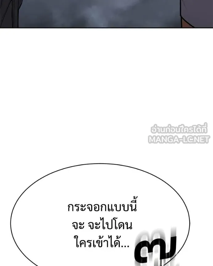 Baek XX ตอนที่ 155 รูปที่ 97