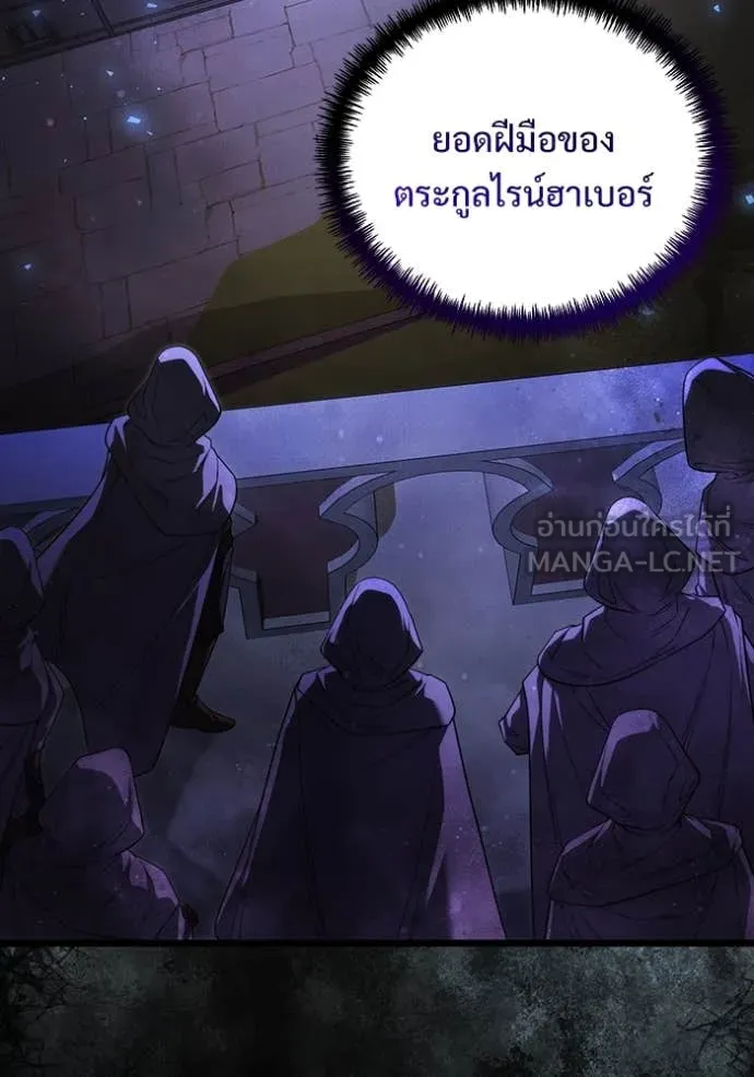 อัศวินดำล่าท้าเวลา ตอนที่ 101 รูปที่ 17