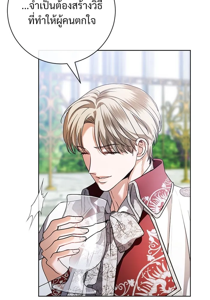 แด่ชู้รักของสามี ตอนที่ 56 รูปที่ 56