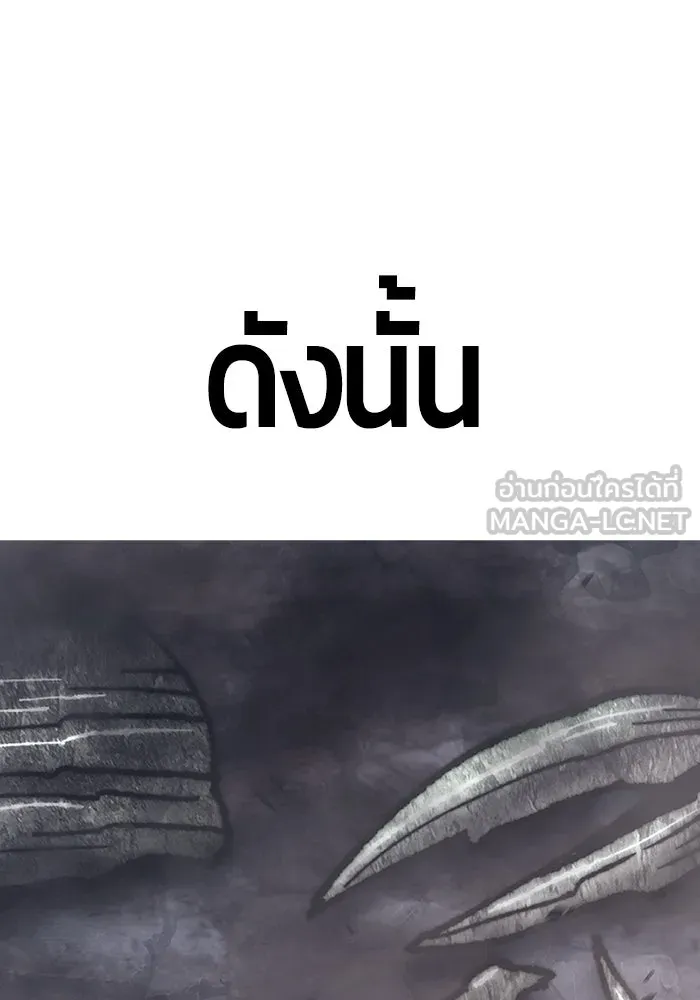 +99 ท่อนไม้พร้อมบวก ตอนที่ 70 รูปที่ 467