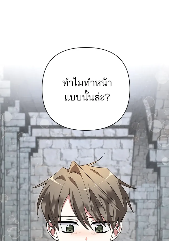 อะคาเดมีนี้เห็นทีจะเจ๊ง ตอนที่ 8 รูปที่ 19