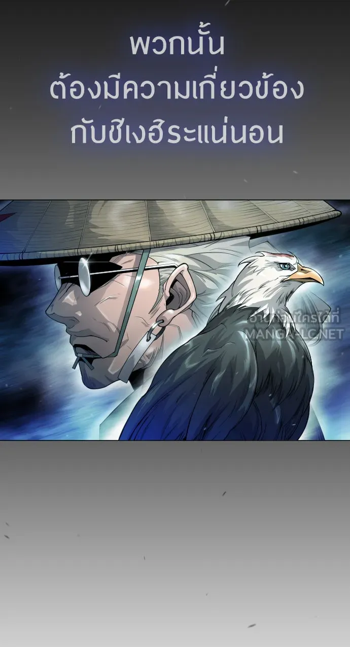 ยุคแห่งยอดมนุษย์ ตอนที่ 51 รูปที่ 18