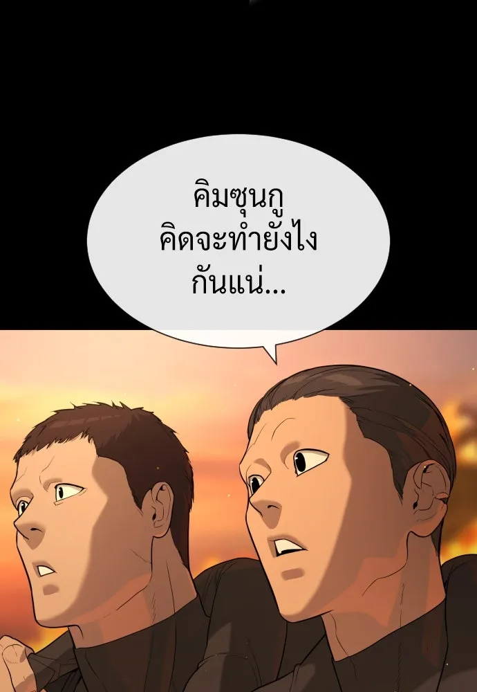 นักฆ่าย้อนวัย ตอนที่ 59 รูปที่ 137