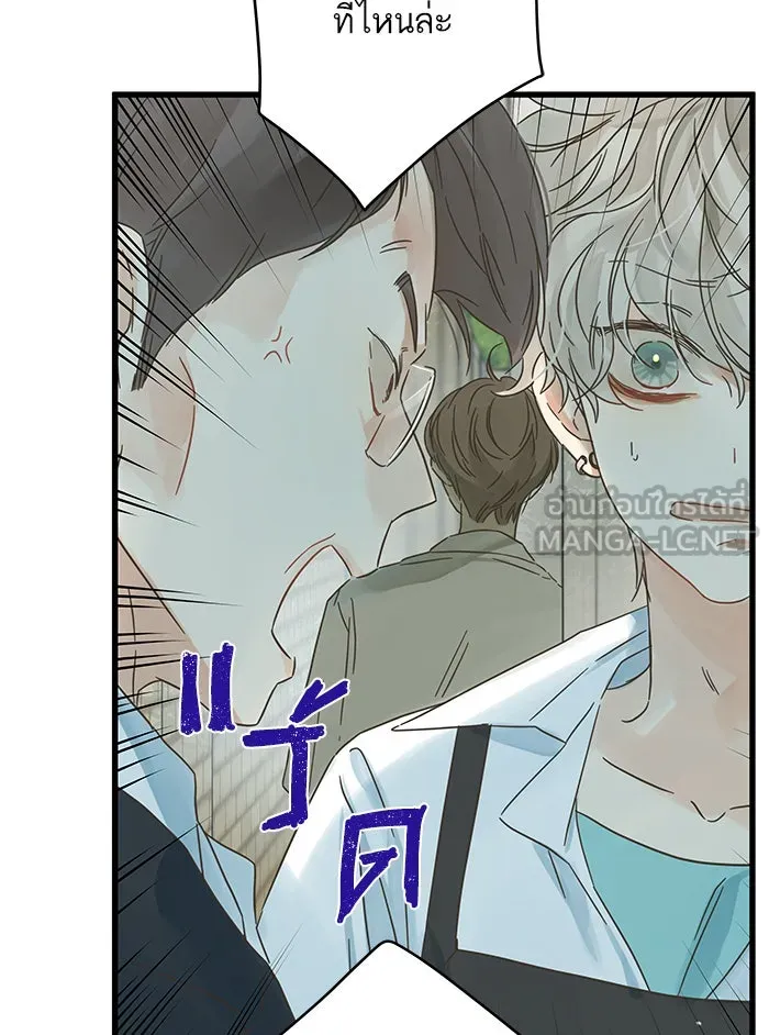 ฉันมันร้าย หรือเพราะโลกไม่น่ารัก ตอนที่ 129 รูปที่ 3