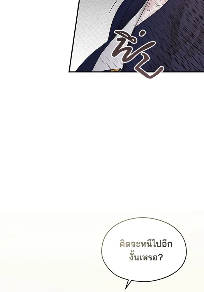 สามีที่ไม่ได้ขอ ตอนที่ 2 รูปที่ 5