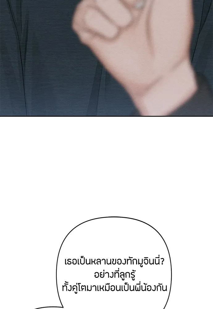 เป็นวัยรุ่นมันเหนื่อย ตอนที่ 110 รูปที่ 14