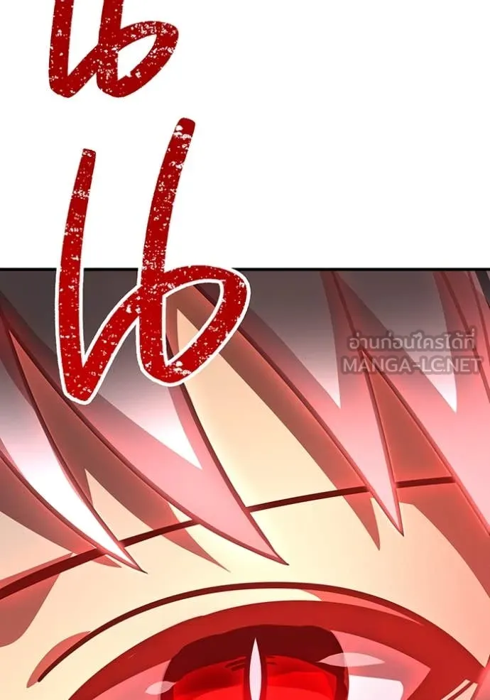 เพลเยอร์เลือดเทวะ ตอนที่ 71 รูปที่ 110