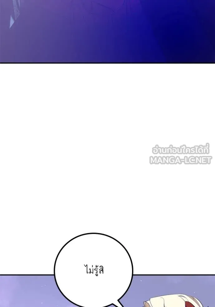 Return to Player ตอนที่ 215 รูปที่ 10