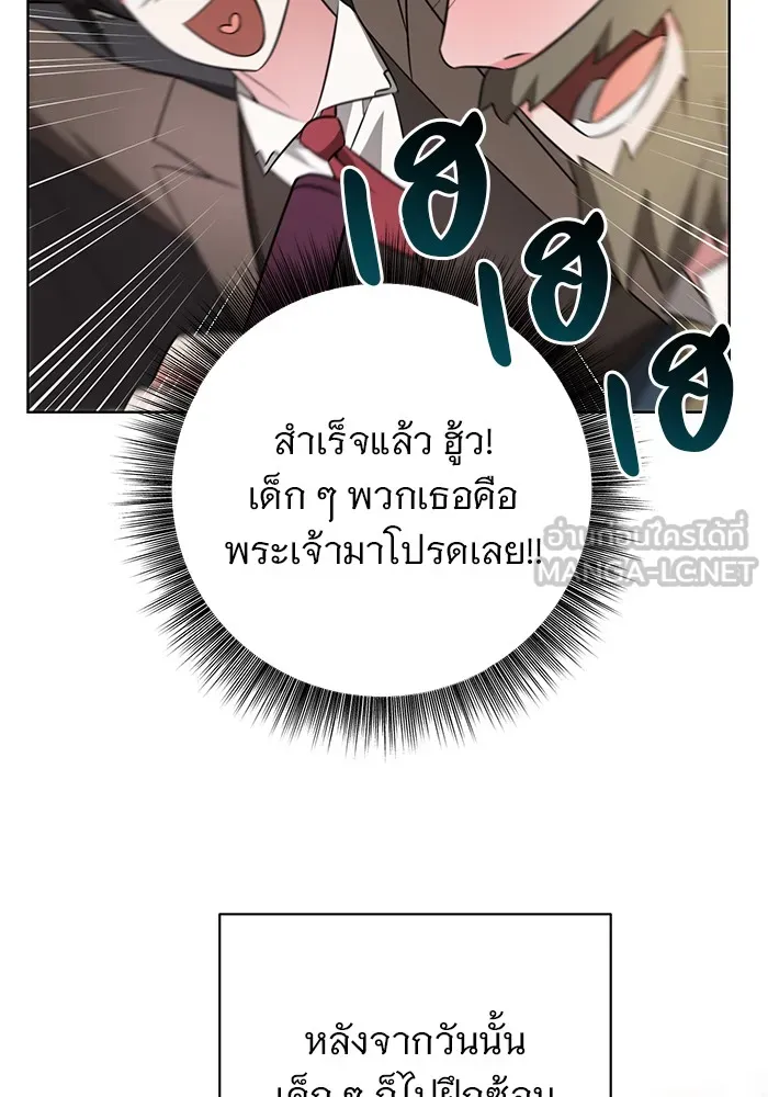 อะคาเดมีนี้เห็นทีจะเจ๊ง ตอนที่ 6 รูปที่ 21