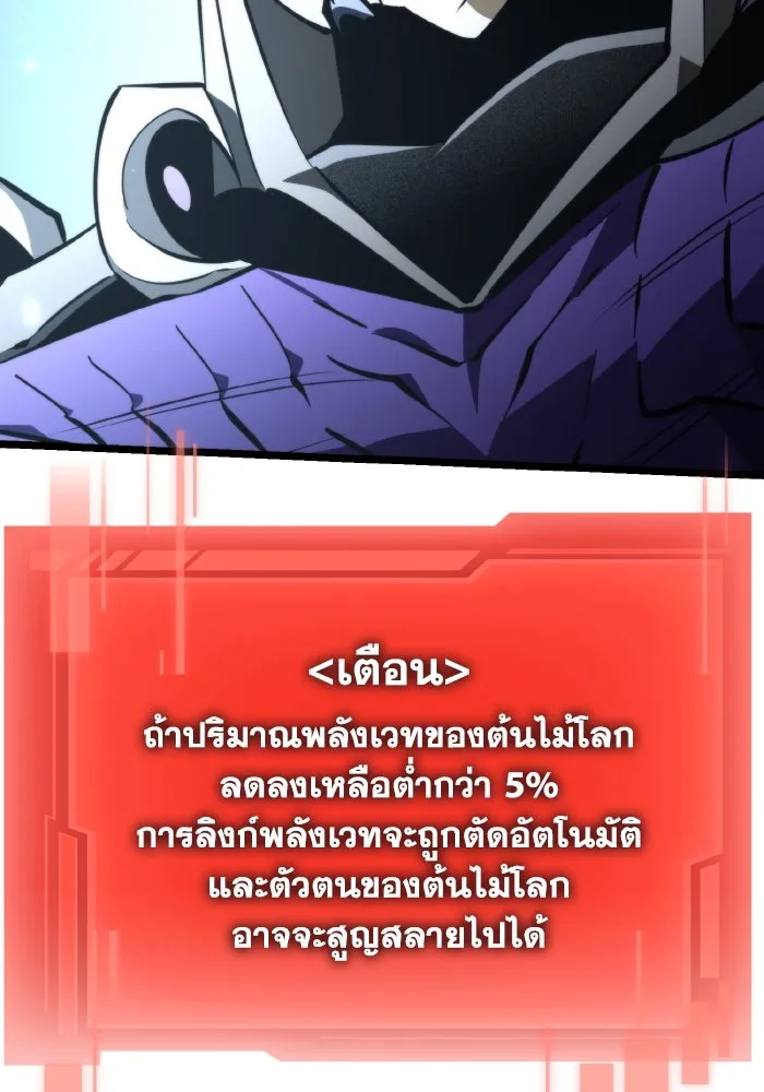 การแข่งขันของผู้เกิดใหม่ ตอนที่ 98 รูปที่ 68
