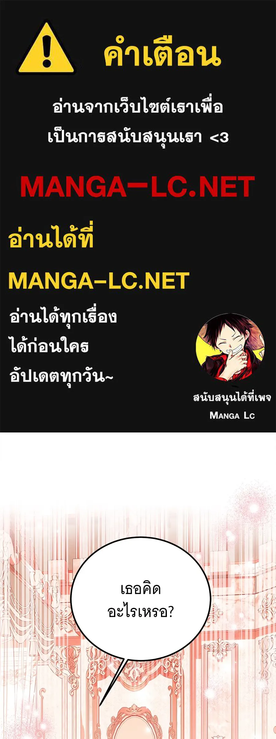 เปลี่ยนบทร้ายให้เป็นบทรัก ตอนที่ 50 รูปที่ 1