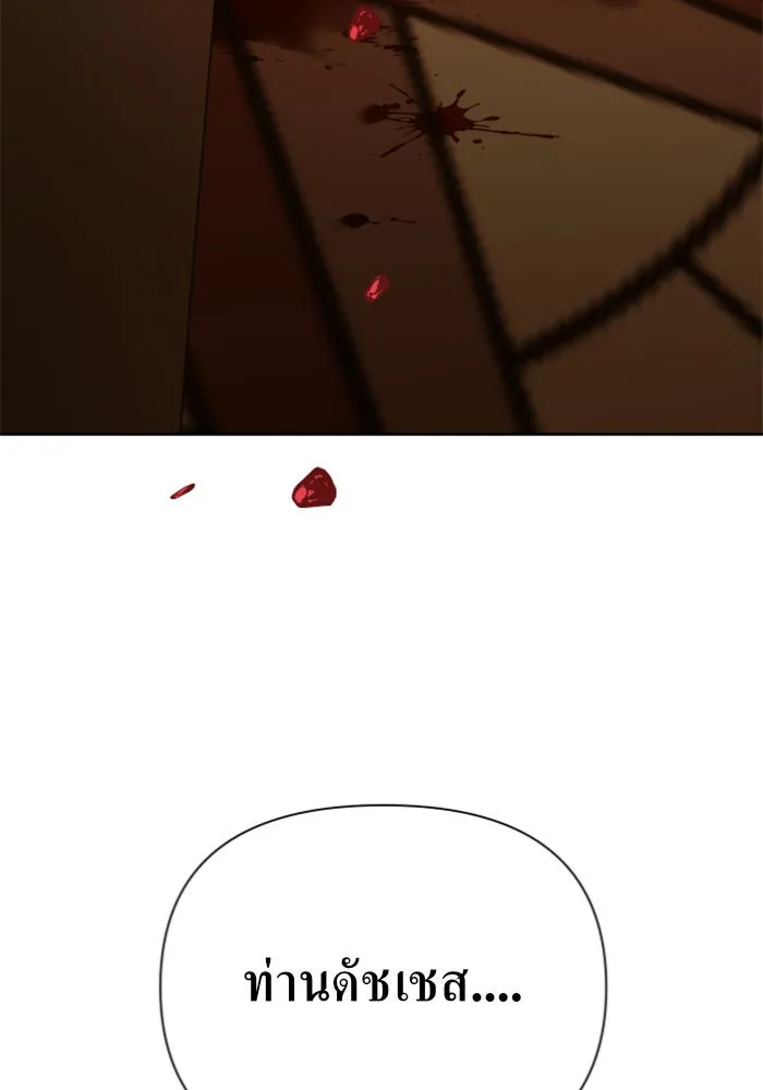 ชิงชีวิตพลิกลิขิตชะตา ตอนที่ 126. หมั้นกับข้านะครับ รูปที่ 86