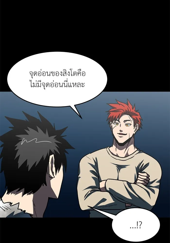 โรงเรียนสัตว์กินเนื้อ ตอนที่ 90 รูปที่ 47