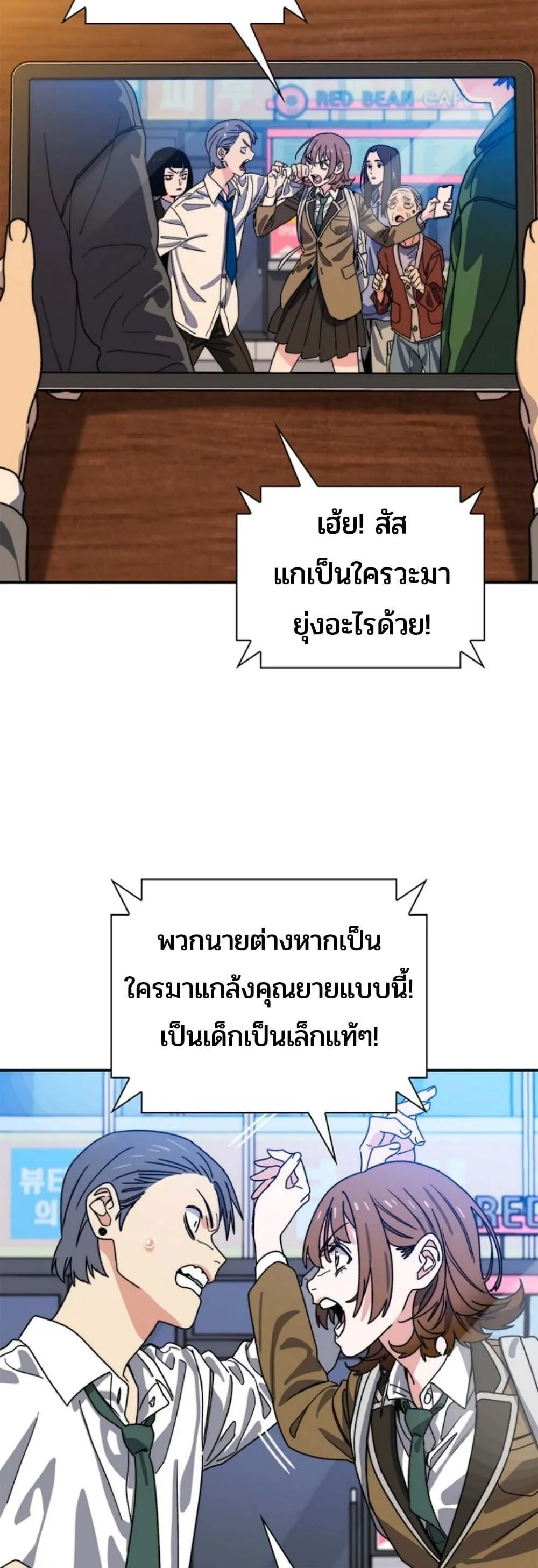 The 18-Year Old Demon King ตอนที่ ตอนที่ 12 รูปที่ 56