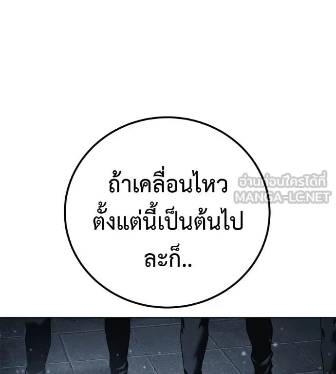 มัจจุราชชุดแดง ตอนที่ 47 รูปที่ 36