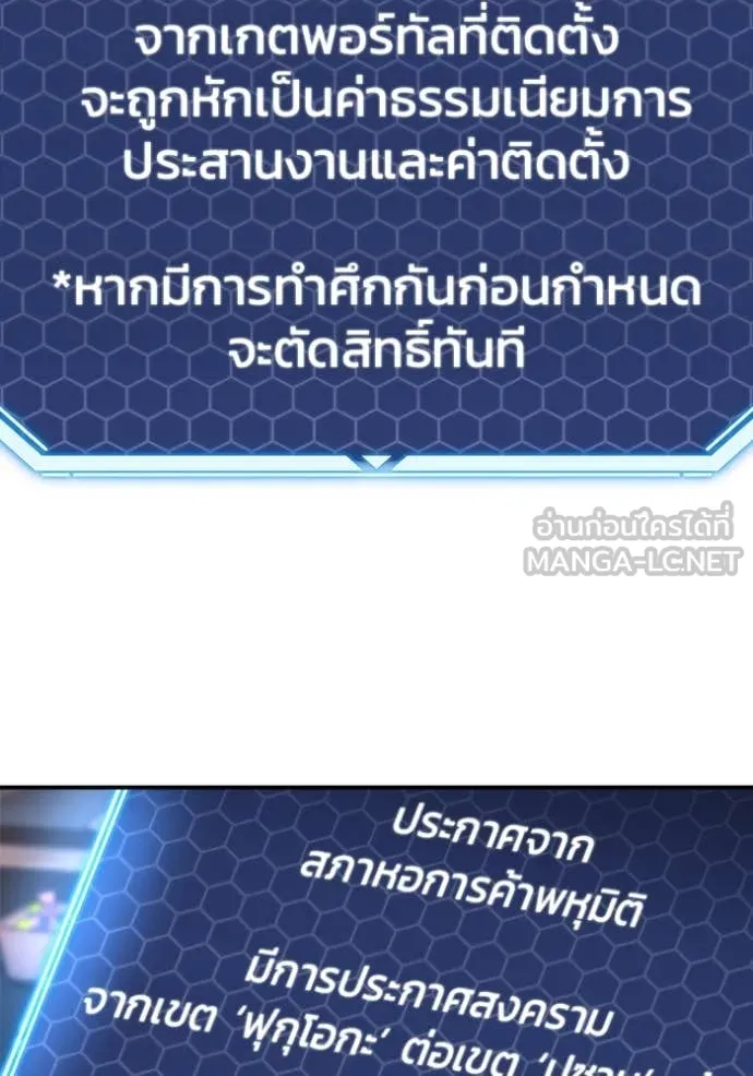 โกดังลับหลังโลกแตก ตอนที่ 47 รูปที่ 19