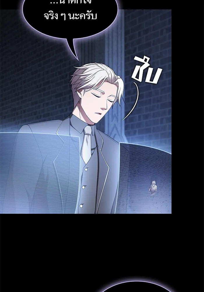 ผู้เล่นขั้นเทพแห่งหอคอยฝึกสอน ตอนที่ 190 รูปที่ 22