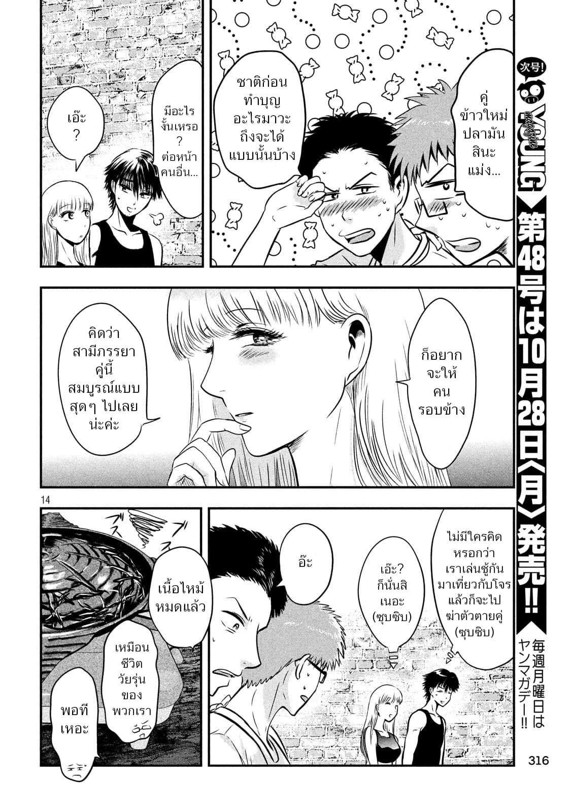 Manga-lc-com อ่านมังงะ อ่านการ์ตูน ออนไลน์ ฟรี Yukionna to Kani wo Kuu ตอนที่ 1 2 3 4 5 6 7 8 9 10 11 12 13 14 ฟรี ไม่มีโฆษณา Manga-lc - อ่าน มังงะ อ่าน การ์ตูน ออนไลน์ อ่านมังงะ ฟรี