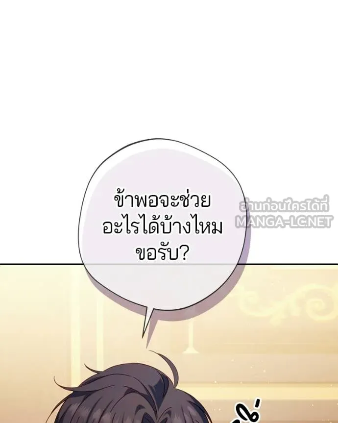 ถ้าเป็นนางร้าย ตอนที่ 48 รูปที่ 21