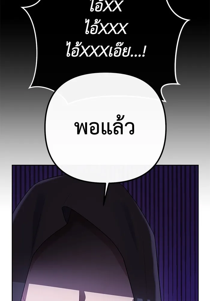 อยู่ดี ๆ ก็มีนางเอกนิยายเป็นเพื่อนบ้าน ตอนที่ 17 รูปที่ 103