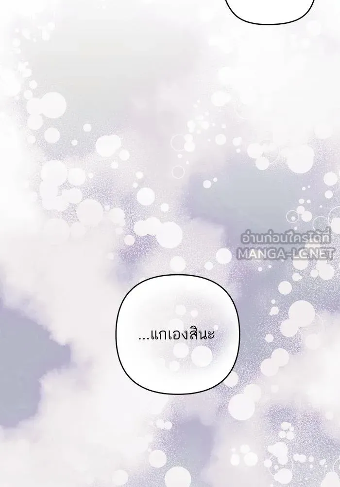 บุตรสาวของดยุกปีศาจ ตอนที่ 156 รูปที่ 78