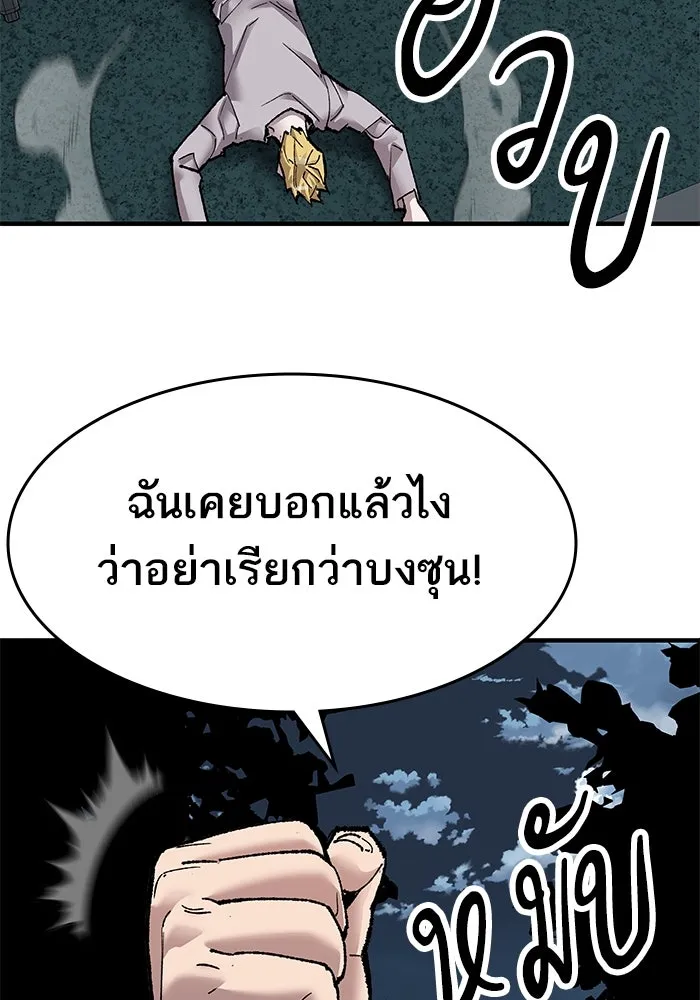ยอดคนเลเวลทะลุ ตอนที่ 6 ดันเจี้ยนเปิด (1) รูปที่ 98