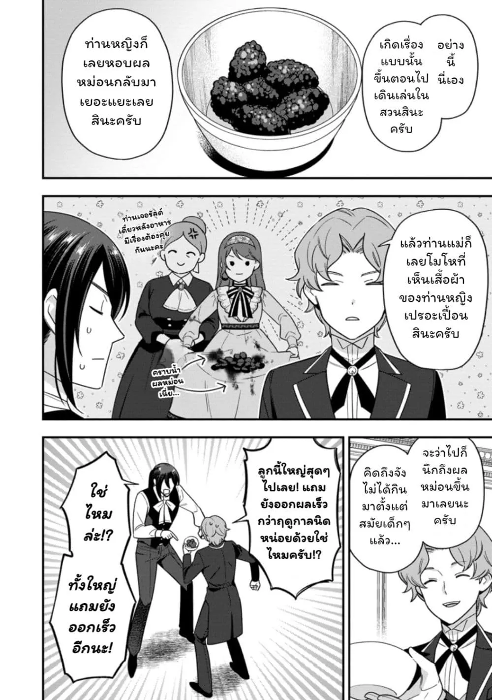 Manga-lc-com อ่านมังงะ อ่านการ์ตูน ออนไลน์ ฟรี Aisanai to Iwaremashite mo Moto Maou no Hakushaku Reijou wa  ตอนที่ 1 2 3 4 5 6 7 8 9 10 11 12 13 14 ฟรี ไม่มีโฆษณา Manga-lc - อ่าน มังงะ อ่าน การ์ตูน ออนไลน์ อ่านมังงะ ฟรี