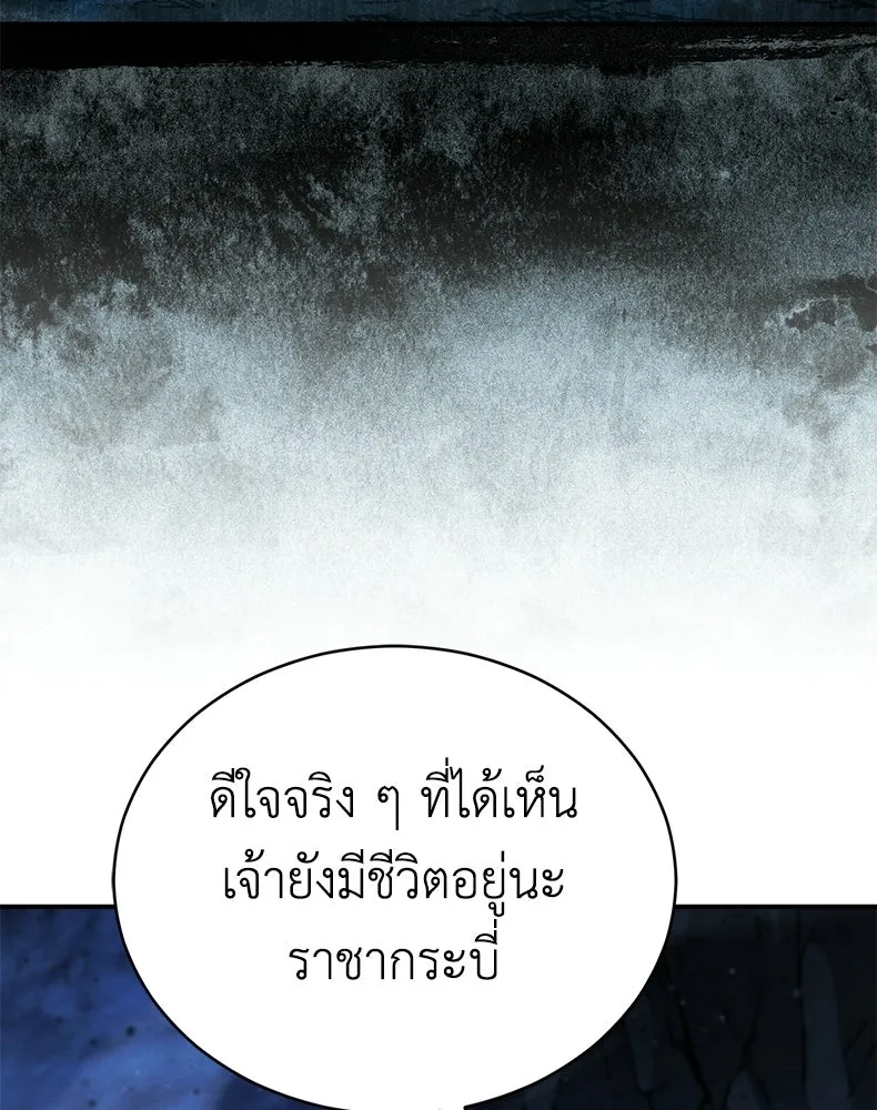 กำปั้นราชันคืนชีพ ตอนที่ 43 รูปที่ 116