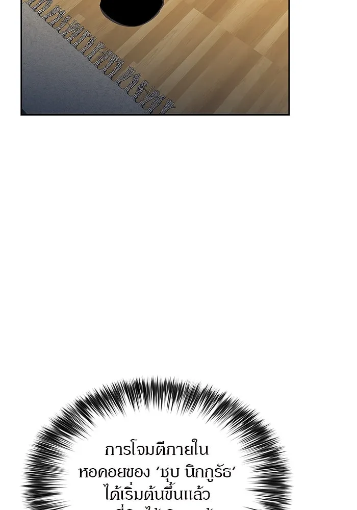 ผู้เล่นหน้าใหม่เลเวลแมกซ์ ตอนที่ 187 จุดเริ่มต้นของการบุกรุก รูปที่ 97