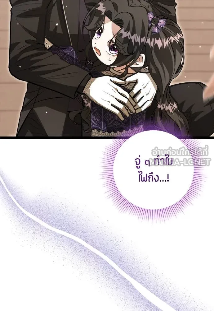 ป๊ะป๋าขา หนูลาแล้ว ตอนที่ 32 รูปที่ 90