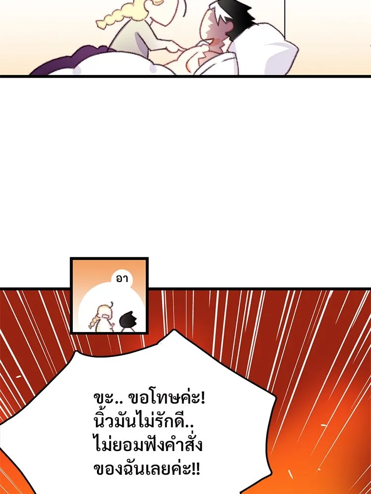 Bring the Love ตอนที่ 69 รูปที่ 23