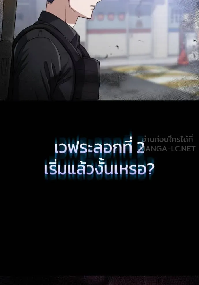 อัจฉริยะนอกคอก ตอนที่ 113 รูปที่ 71