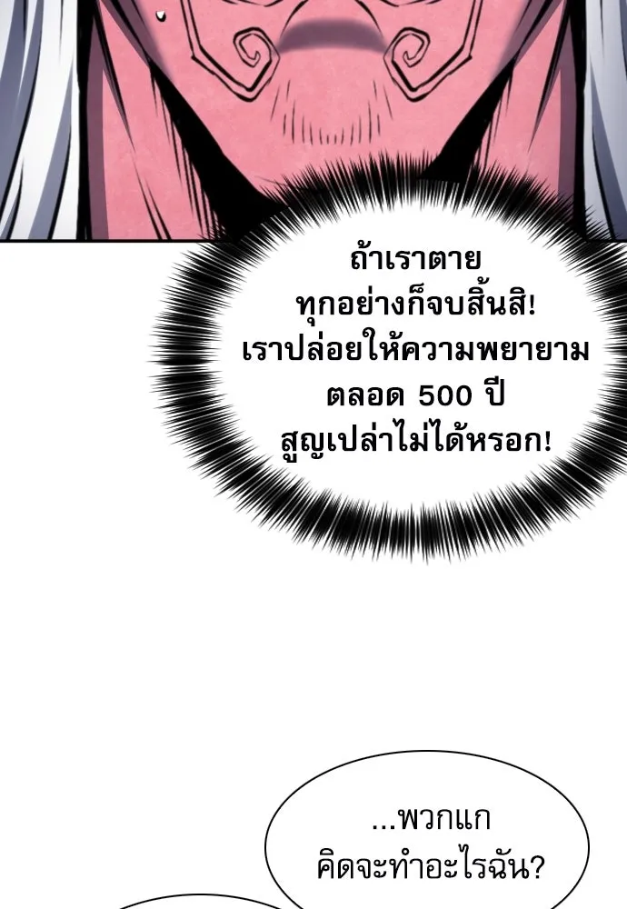 ดรูอิดแห่งสถานีโซล ตอนที่ 172 รูปที่ 14