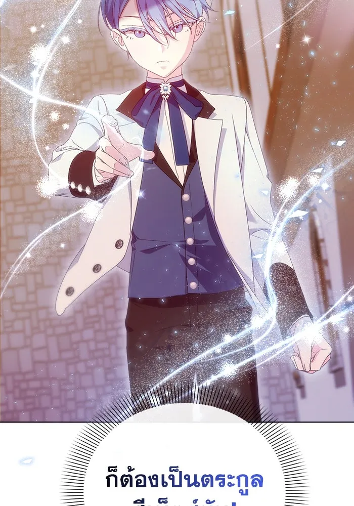 ชีวิตใหม่ในตระกูลมือสังหาร ตอนที่ 12 รูปที่ 17