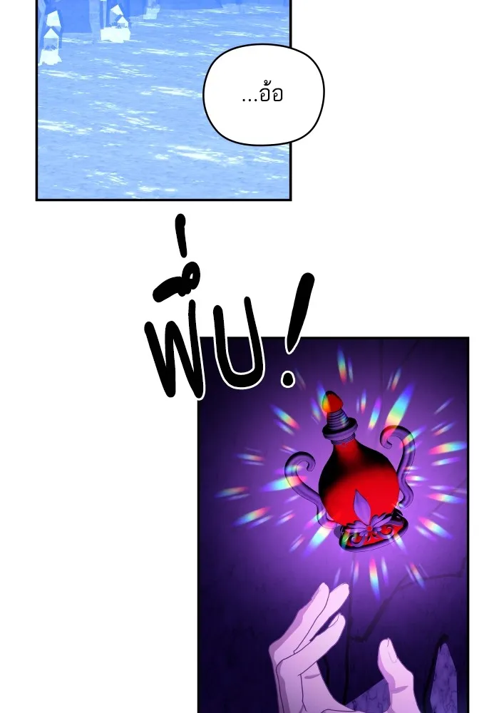 บุตรสาวของดยุกปีศาจ ตอนที่ 136 รูปที่ 58