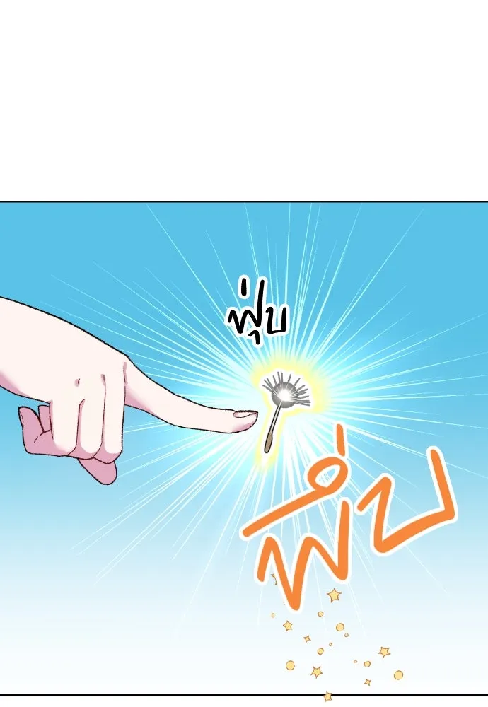 นักเล่นแร่แปรธาตุสายเปย์ ตอนที่ 8 รูปที่ 86