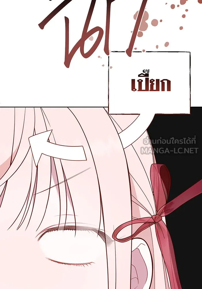 หนูน้อยทรราช ตอนที่ 80 รูปที่ 132