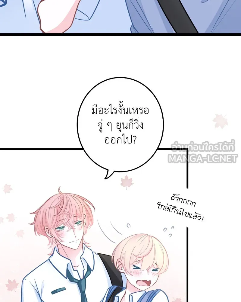 ฤดูฝนของฉันกับนาย ตอนที่ 4 สวัสดีครับคุณเพื่อน รูปที่ 6